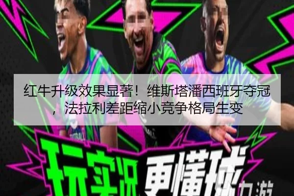 hong-niu-sheng-ji-xiao-guo-xian-zhu-wei-si-ta-pan-xi-ban-ya-duo-guan-fa-la-li-cha-ju-suo-xiao-jing-zheng-ge-ju-sheng-2-303.jpg